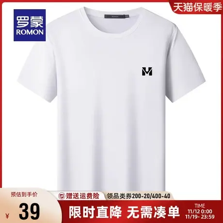 【直降】罗蒙男士圆领短袖T恤2023夏季薄款凉感简约休闲纯棉T恤衫图片