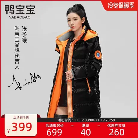 鸭宝宝2023冬季新款羽绒服女士时尚中长款过膝加厚防风鸭绒外套商品大图