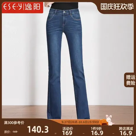 逸阳女裤2023秋季新款微喇牛仔裤女长裤阔腿高腰显瘦喇叭裤子商品大图
