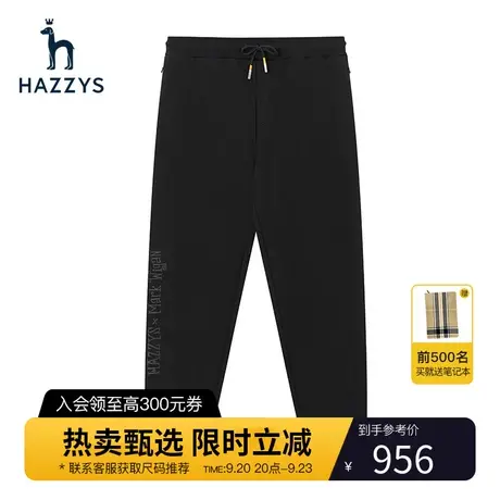 HAZZYS X Mark Wigan联名男士宽松运动束脚裤时尚宽松休闲裤男潮商品大图