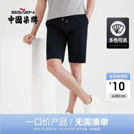 【清仓】柒牌男装短裤夏休闲时尚纯色百搭青年短裤透气弹力休闲裤商品大图