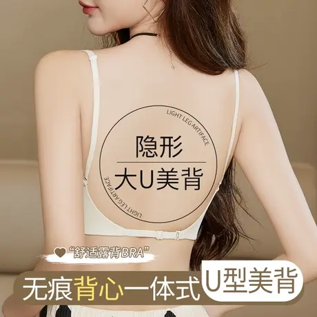 u型美背内衣女小胸聚拢抹胸夏天露背外穿背心一体隐形裹胸文胸罩商品大图