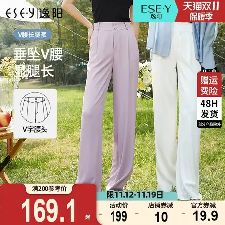 逸阳白色修身窄版阔腿裤女2023夏季薄款宽松显瘦休闲直筒粉色裤子商品大图