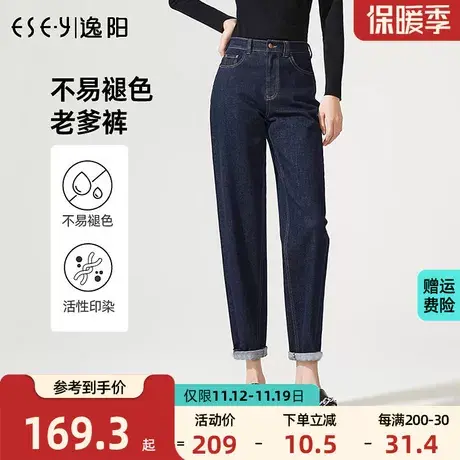 逸阳不掉色牛仔老爹裤2023年秋冬新款高腰宽松显瘦百搭哈伦裤女裤商品大图