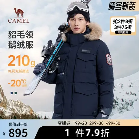 骆驼男士羽绒服冬季2023加厚中长款毛领保暖防寒外套可拆卸帽子潮图片