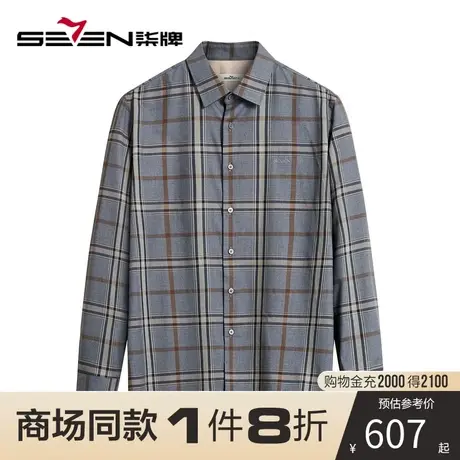 【商场同款】柒牌男装长袖衬衫 秋季新款撞色格子休闲男士衬衣商品大图