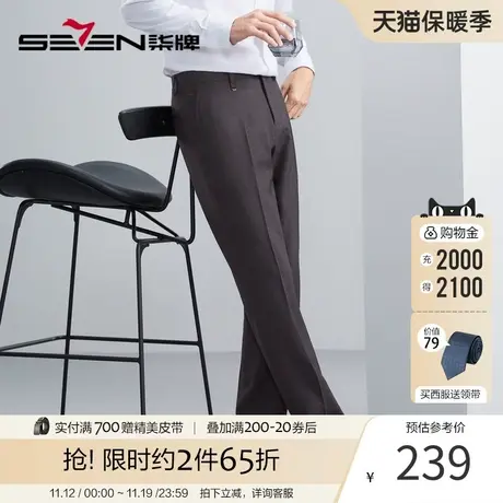 【易打理】柒牌男装商务西裤2023秋冬新款柔软舒适西装直筒长裤子图片