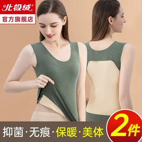 北极绒保暖背心女士内衣轻暖加绒德发热自美体上衣内穿打底衫冬季图片