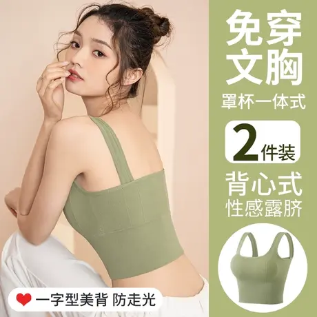 抹胸内衣女大胸显小薄款防走光裹胸无钢圈吊带运动美背心式文胸罩图片