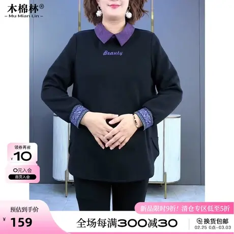 木棉林大码女装春秋翻领卫衣遮肉显瘦中老年妈妈黑色减龄长袖上衣图片