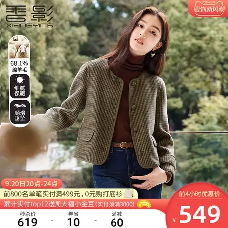 香影千鸟格羊毛双面呢外套女2023秋冬新款圆领小个子短款毛呢大衣商品大图