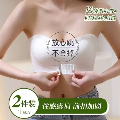 无肩带内衣女小胸聚拢防滑无痕裹胸防走光内搭隐形抹胸美背文胸罩图片