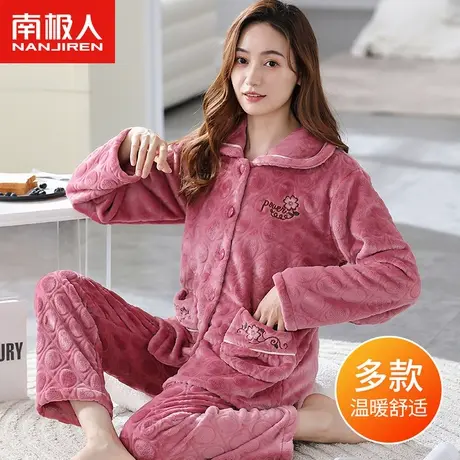 南极人珊瑚绒睡衣女士秋冬季加厚长袖法兰绒妈妈家居服可外穿套装图片