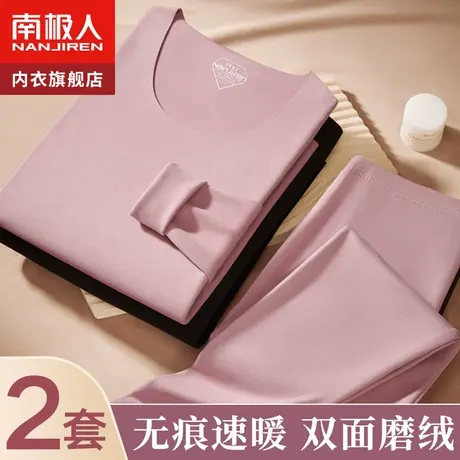 南极人无痕保暖内衣女士秋衣裤秋裤套装加绒发热打底衫薄款长袖图片