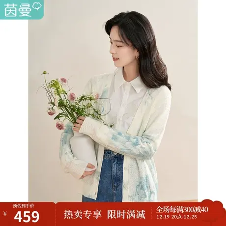 【商场同款】茵曼2023春女装新款慵懒风扎染宽松舒适V领开衫毛衣图片