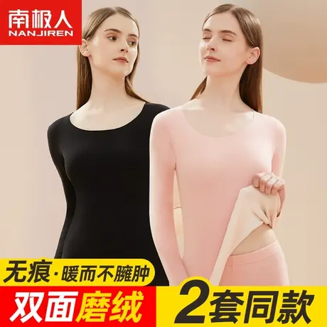 南极人无痕保暖内衣女士内穿修身加厚加绒秋衣秋裤套装打底衫冬季图片