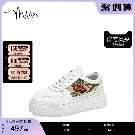 millie's妙丽2023春季牛皮绣花时尚小白鞋女休闲鞋08D28AM3图片