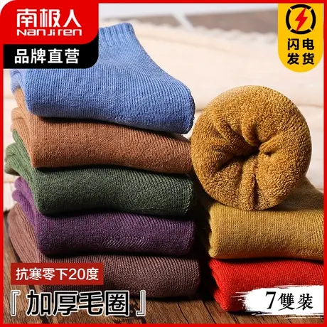 南极人袜子女中筒袜秋冬季加绒加厚毛圈袜日系长袜防臭保暖地板袜商品大图