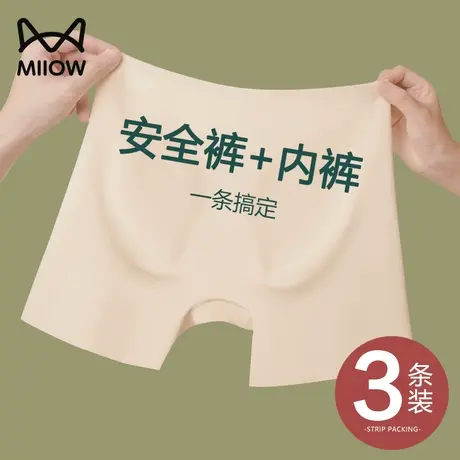 猫人平角内裤女士无痕夏季冰丝薄款抗菌四角打底安全裤防走光短裤图片