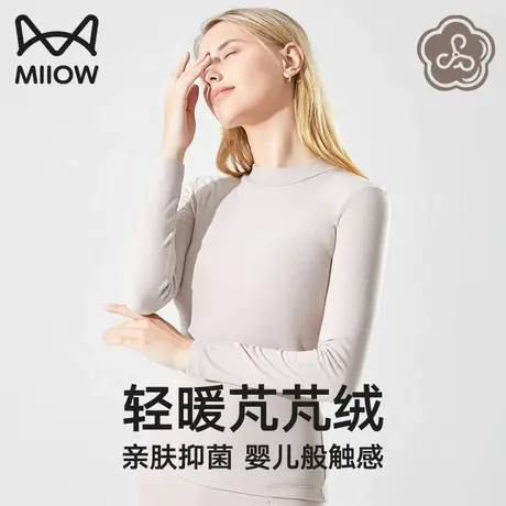猫人女士内穿保暖内衣亲肤毛衣半高领内搭打底衫磨绒女上衣秋冬季图片