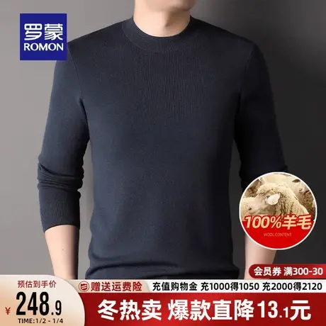 【100%羊毛】罗蒙男士半高领毛衣2023秋季新款商务休闲薄款针织衫商品大图