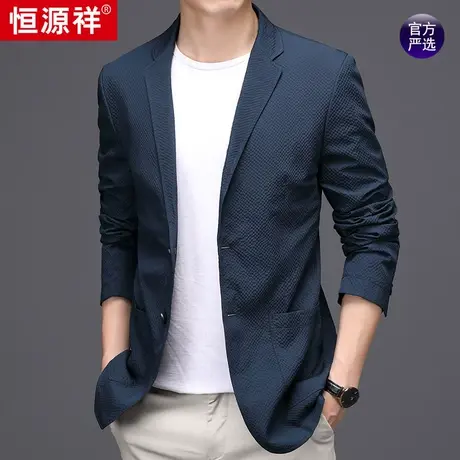 恒源祥西服男春夏季新款休闲商务小西装外套男士修身薄款潮流单西图片