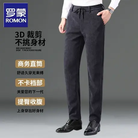罗蒙男士休闲裤西裤商务百搭欧密绒免烫抗皱弹力直筒秋季长裤子图片