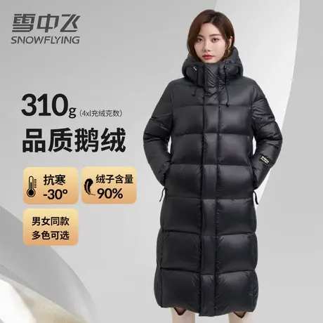 雪中飞羽绒服女款2023新款冬季连帽长款过膝加厚宽松时尚韩版外套图片