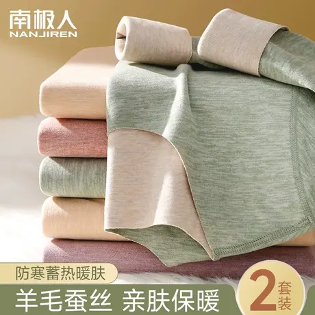 无痕保暖内衣女士加厚加绒德发热羊绒蚕丝秋衣裤线内穿打底套装冬图片