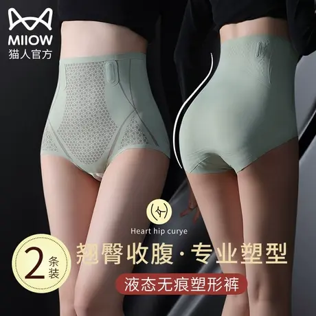 猫人收腹裤强力收小肚子廋身收复腰产后塑形超薄自然无痕女士内裤图片