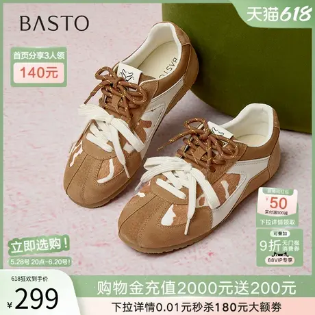 百思图2025春季新款真皮豹纹德训鞋板鞋平底女运动休闲鞋A9151AM5图片