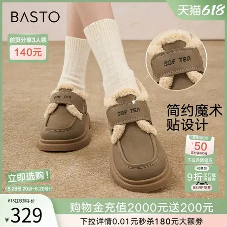 百思图2025春商场新款加绒保暖毛毛鞋松糕厚底女休闲鞋BV052AM5商品大图