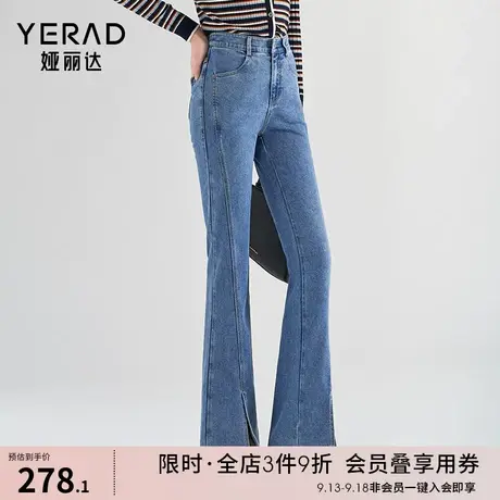 娅丽达时尚前开叉喇叭牛仔裤女2023秋装新款拖地微喇裤显瘦马蹄裤图片