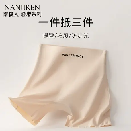 安全裤女防走光夏季无痕薄款收腹提臀内裤二合一不卷边平角裤PB商品大图