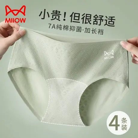 MiiOW/猫人内裤女士7A纯棉抑菌裆中腰无痕透气少女生春夏三角短裤商品大图