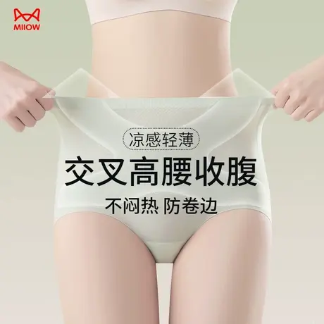 猫人无痕冰丝内裤女10A抑菌桑蚕丝档高腰塑形收腹提臀薄款三角裤商品大图