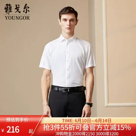 【DP免烫】雅戈尔官方夏季新品商务休闲纯棉通勤衬衣短袖衬衫男图片