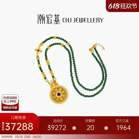 潮宏基臻金乾坤八宝罗盘黄金翡翠钻石项链足金套链古法镶嵌点钻XL商品大图