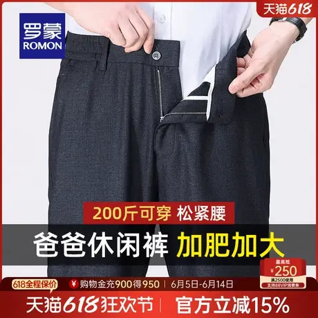 罗蒙男士宽松大码休闲裤夏季薄款中老年爸爸装直筒长裤父亲节礼物商品大图
