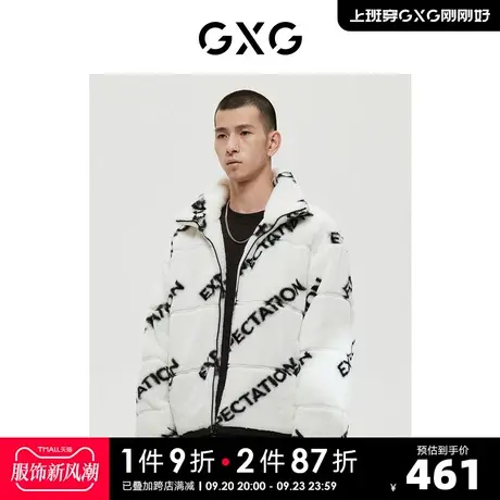 GXG男装 商场同款绿意系列字母满印白色夹克外套 2022年冬季新品图片