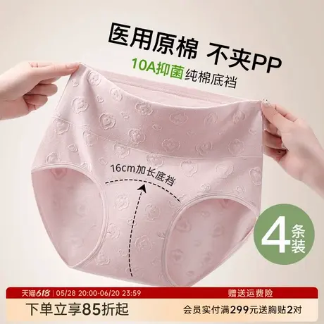 润微高腰弹力收腹内裤女高腰收腹提臀塑形塑身裤含蚕丝裆女士内裤商品大图