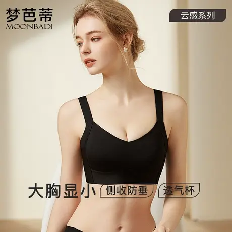 梦芭蒂全罩杯大胸显小薄款内衣无钢圈上托提拉侧收副乳调整型文胸商品大图