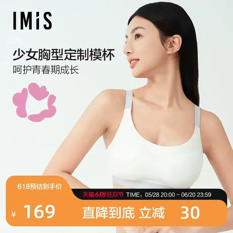 爱美丽2025年春无痕莫代尔无托薄海绵模杯凉感聚拢文胸罩少女内衣商品大图
