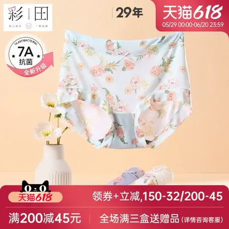 彩田夏季2025年内裤大码胖MM高腰印花抗菌底裆凉感清爽女士三角裤商品大图