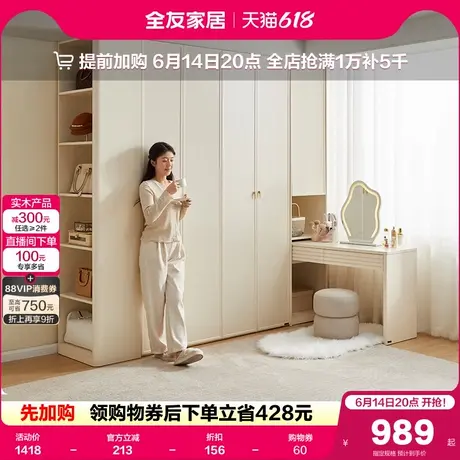 全友家居2025新款家用卧室书桌衣柜一体组合加高拐角奶油风大衣橱商品大图