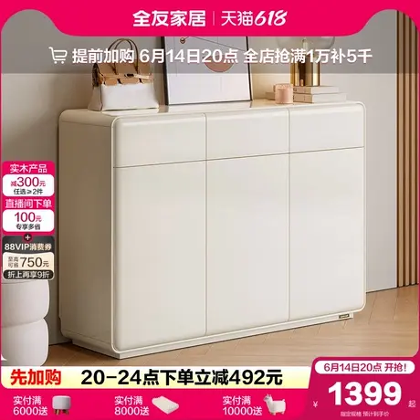 政府补贴全友家居2025新款奶油风入户室内鞋柜客厅小户型玄关柜商品大图
