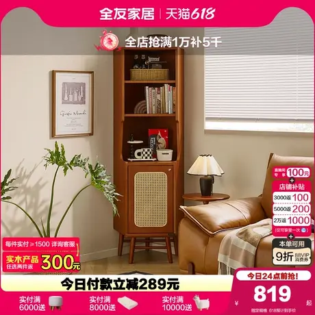 政府补贴全友家居中古风边柜客厅储物收纳柜转角三角柜卧室床头柜商品大图