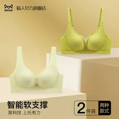猫人内衣女小胸聚拢无痕文胸收副乳胸罩上托防下垂无钢圈性感蕾丝商品大图