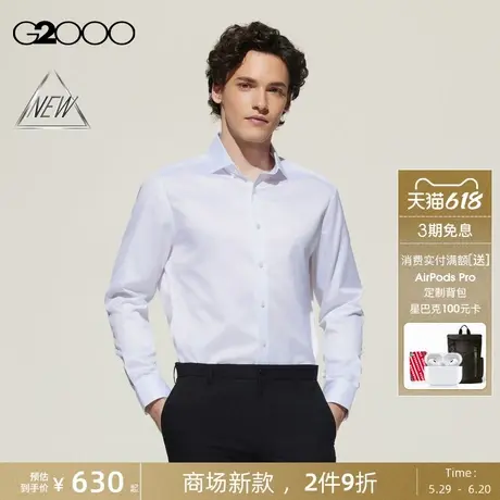 【纯棉200高支纱线/免烫防皱/商场新款】G2000男SS25正装长袖衬衫图片
