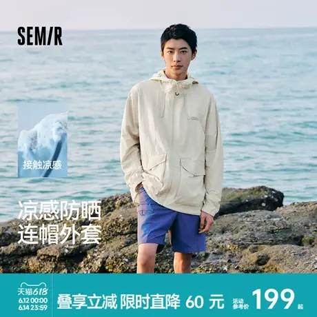 防晒外套|商场同款森马国家地理系列夹克男2025新款情侣夏装凉感商品大图